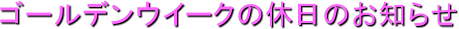 S[fEC[N̋x̂m点
