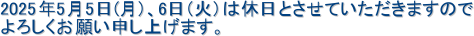 2025N55(jA6i΁j͋xƂĂ܂̂
낵肢\グ܂B